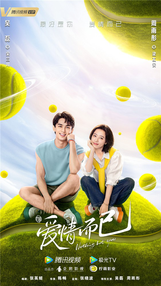 new-poster-and-variety-show-appearance-of-c-drama-nothing-but-you-leads