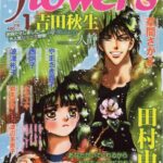 Japanese manga magazine cover with two characters