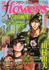 Japanese manga magazine cover with two characters