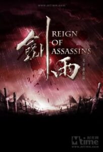Reign of Assassins poster with stormy battlefield