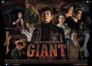 Giant TV drama ensemble cast poster