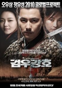 Korean historical action movie poster with three characters
