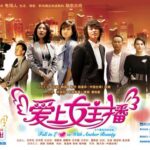 Chinese TV drama poster featuring main cast