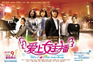 Chinese TV drama poster featuring main cast