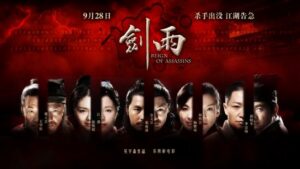 Reign of Assassins movie poster with faces