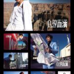 Photo collage: man posing near canyon and city