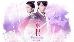 Butterfly Lovers poster featuring couple