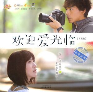 Book cover: photographer aiming camera at woman