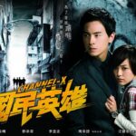 Dramatic poster of man protectively holding woman