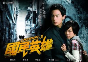 Dramatic poster of man protectively holding woman