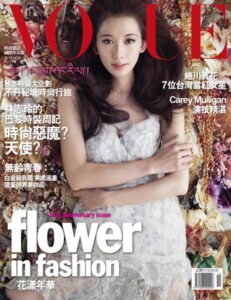 Vogue cover: model reclining on flower bed
