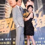 Actors posing in front of promotional poster