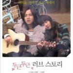 Korean movie poster: couple with acoustic guitar