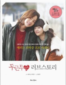 Smiling young couple in winter coats
