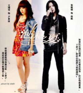 Stylish young woman and man standing together