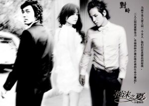 Three people in dramatic black-and-white pose