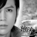Black-and-white portrait with lakeside scene and text