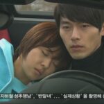 Person sleeping on companion's shoulder in car