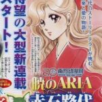 Manga cover: blonde anime girl and green cat