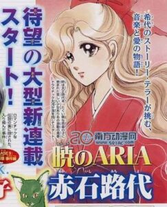 Manga cover: blonde anime girl and green cat