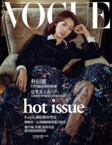 Vogue magazine cover featuring a seated model.