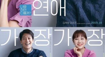 Kim Rae Won and Gong Hyo Jin Bicker Their Way to Romance in K-movie The Most Ordinary Love