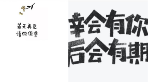 Text with floral illustration and bold phrases.