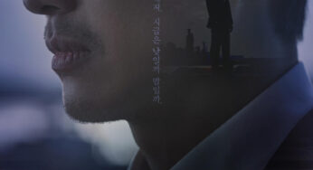 First Coolly Emotional Poster and Teaser of Namgong Min in tvN Thriller Drama Awaken