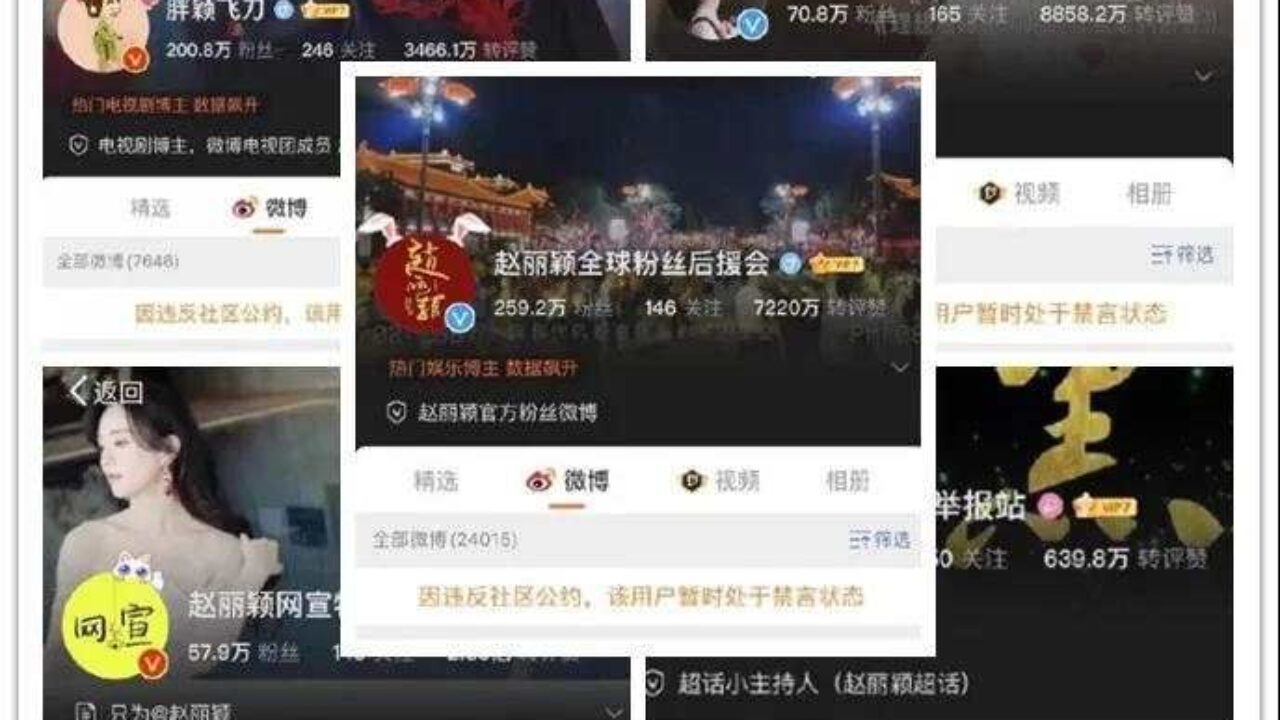 Zhao Li Yings Fans Cause Mass Muting and Banning on SNS Accounts After  Organizing Online Conflict Over Unhappiness With Her Rumored Drama Reunion  with The Legend of Fei Costar Wang Yibo -