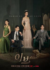Promotional poster for the drama "Eve."