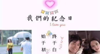 TW-actress Chen Qiao En Sparks Pregnancy Rumors After Posting and Deleting Three Year Anniversary Post Mentioning a Home for Three