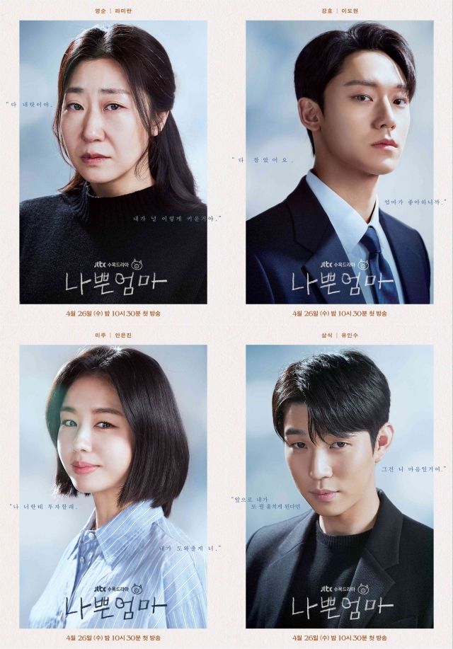 Wed-Thurs Drama The Good Bad Mother with Ra Mi Ran and Lee Do Hyun Doubles in Ratings to 7.033% in 4 Episodes Notching Another Hit for jTBC | KWriter