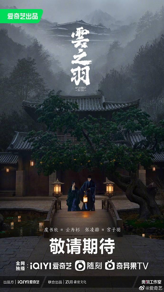 The first teaser for the romance thriller C-drama My Journey to You with Yu Shu Xin and Zhang Ling He Lays on the Atmospheric Intensity

 | KWriter