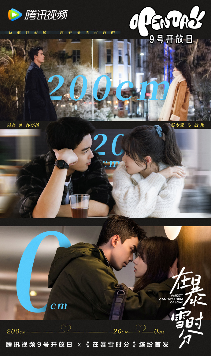 Tencent unveils new teaser poster for romance drama Wu Lei and Zhao Jin Mai grow closer in love blizzard

 | KWriter