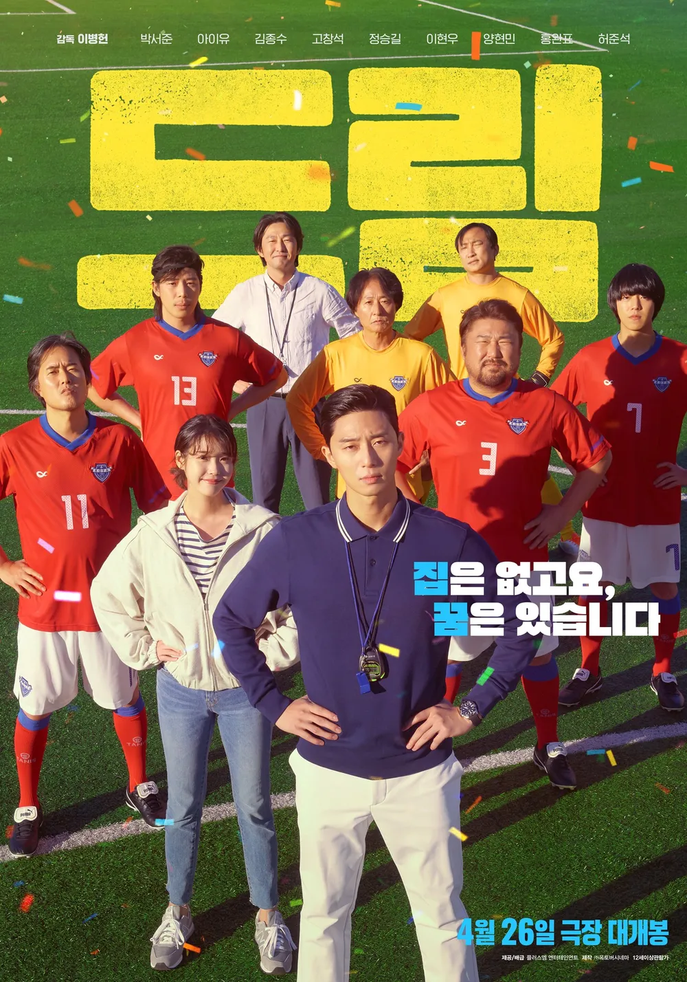 Feel Good Soccer K-movie Dream with Park Seo Joon and IU Tops the South Korea Box Office in First Weekend of Premiere | KWriter