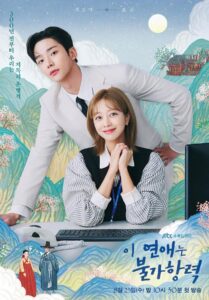 First Posters For JTBC Romance Drama Destined With You Pose Leads Ro 