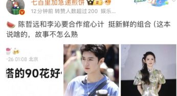Li Qin Edges Out Wang Chu Ran for the Female Lead of Period C-drama Wan Xin Ji with Male Lead Chen Zhe Yuan