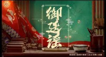 Wang Chu Ran and Wang Xing Yue in Talks for Period Romance C-drama Set in the Palace