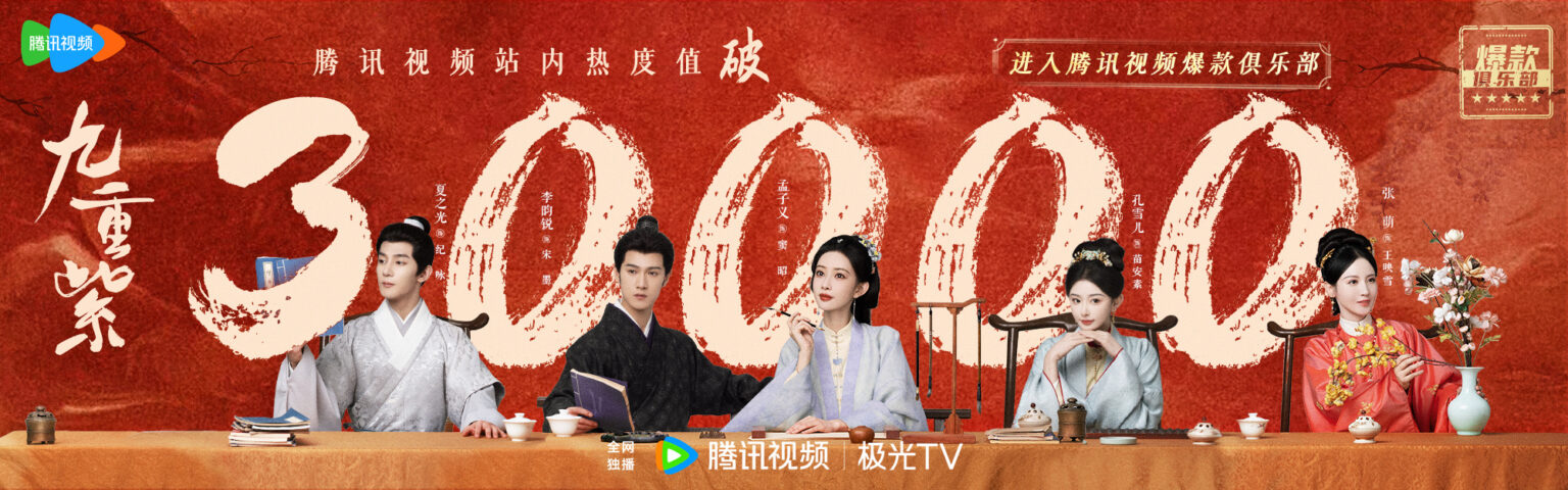 Blossom with Meng Zi Yi and Li Yun Rui on Track to Become a Solid Hit ...