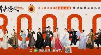 Guardians of the Dafeng Crosses the Vaunted 30,000 Heat Index in Tencent But Opens with a Low 5.4 on Douban Ratings