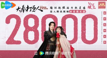 Guardians of the Dafeng Hits 28000 Heat Index on Tencent But the Reviews Continue to Skew More on the Negative Side