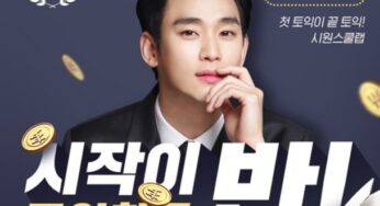 KBS Reports that Government Authorities are Looking into Stock Manipulation for Tutoring Company Siwon School with Agency Gold Medalist One of the Largest Shareholders