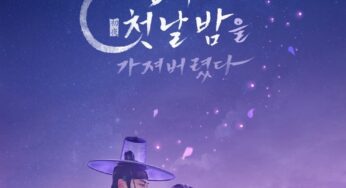 KBS Releases First Poster for Sageuk Romance First Night with the Duke Starring Taecyeon and Seohyun
