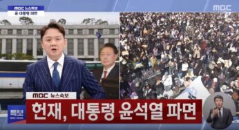Top Court of South Korea Rules that Impeached President Yoon Suk Yeol Will be Formally Removed From Office