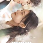 Couple gazing lovingly at each other poster.