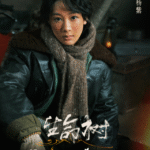 Woman in winter clothing, dramatic movie poster.