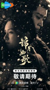 Couple in snow with Chinese calligraphy text.