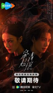 Two people in dramatic, fiery background.