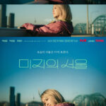 Woman on bridge, cityscape background, Korean text.