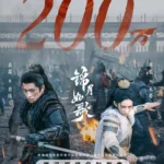 Two warriors in a dramatic battle scene.